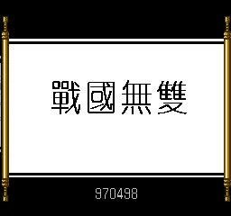 Title Screen